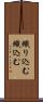 織り込む Scroll