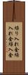 繰り入れ金 Scroll
