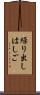 繰り出しはしご Scroll
