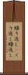 繰り返し(P) Scroll
