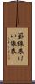罫線表 Scroll