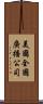 美國全國廣播公司 Scroll