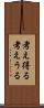考え得る Scroll