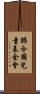 聯合國兒童基金會 Scroll