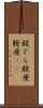 股ぐら Scroll