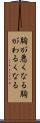 胸が悪くなる Scroll