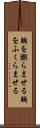 胸を膨らませる Scroll