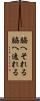 脇へそれる Scroll