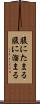 腹にたまる Scroll