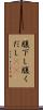 腹下し Scroll