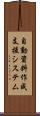自動資料作成支援システム Scroll