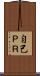 自己ＰＲ Scroll