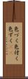 色づく Scroll