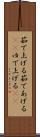 茹で上げる Scroll
