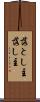 落とし主 Scroll