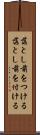 落とし前をつける Scroll