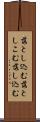 落とし込む Scroll