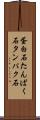 蛋白石 Scroll