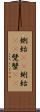 蝲蛄(oK) Scroll