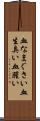 血なまぐさい Scroll