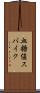 血糖値スパイク Scroll