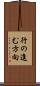 行の進む方向 Scroll