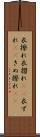 衣擦れ Scroll