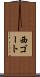 西ゴート Scroll