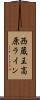 西蔵王高原ライン Scroll