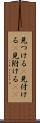 見つける(P) Scroll