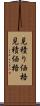 見積り価格 Scroll