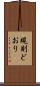規則どおり Scroll