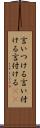 言いつける Scroll