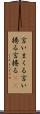 言いまくる Scroll