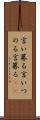 言い募る Scroll