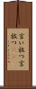 言い放つ Scroll