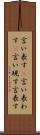言い表す(P) Scroll