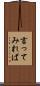 言ってみれば Scroll