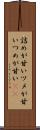詰めが甘い Scroll