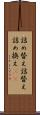 詰め替え Scroll