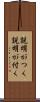 説明がつく Scroll