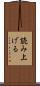 読み上げる Scroll