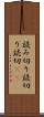 読み切り Scroll
