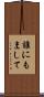 誰にもまして Scroll