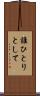 誰ひとりとして Scroll