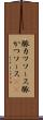 豚カツソース Scroll