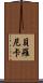 Beronica Scroll