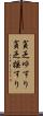 貧乏ゆすり Scroll