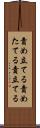 責め立てる Scroll