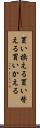 買い換える Scroll
